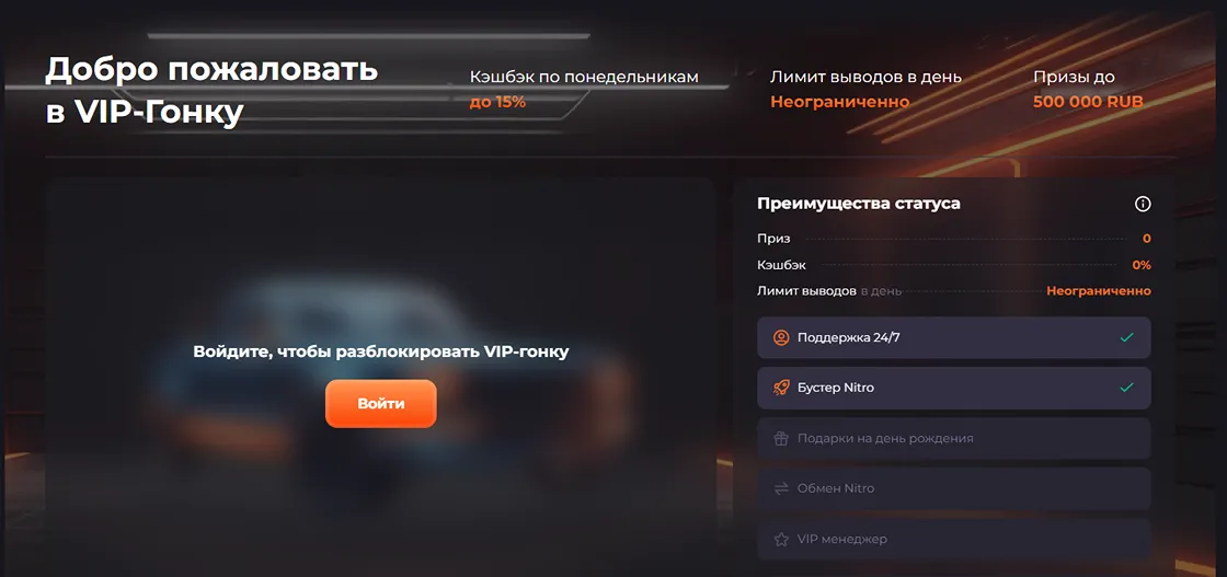 Unlim casino VIP-статусы и лояльность