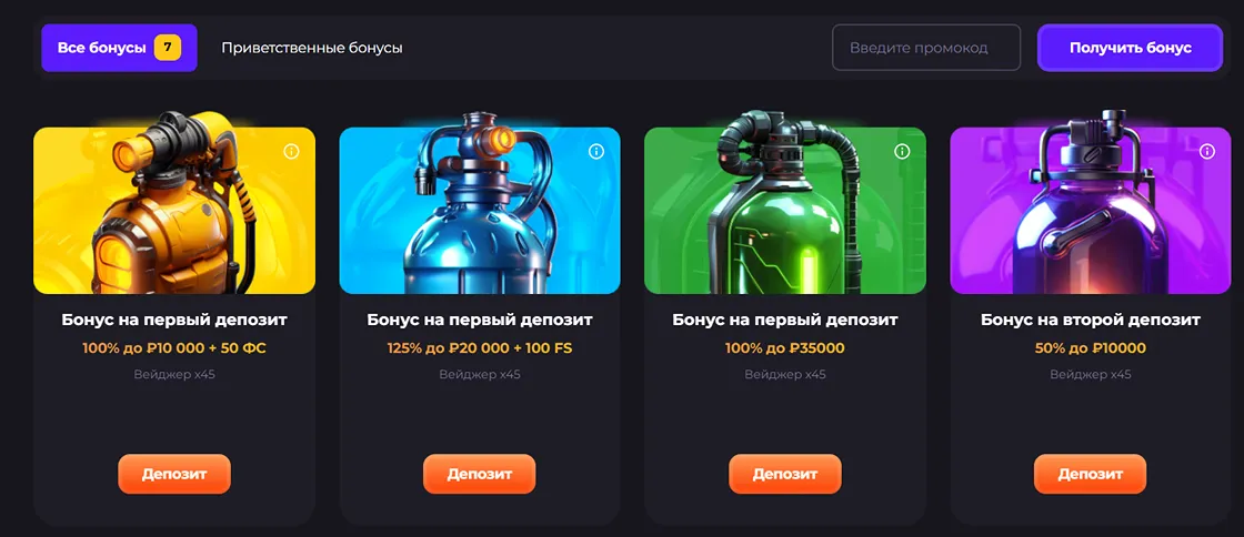 Unlim casino активные акции и коды